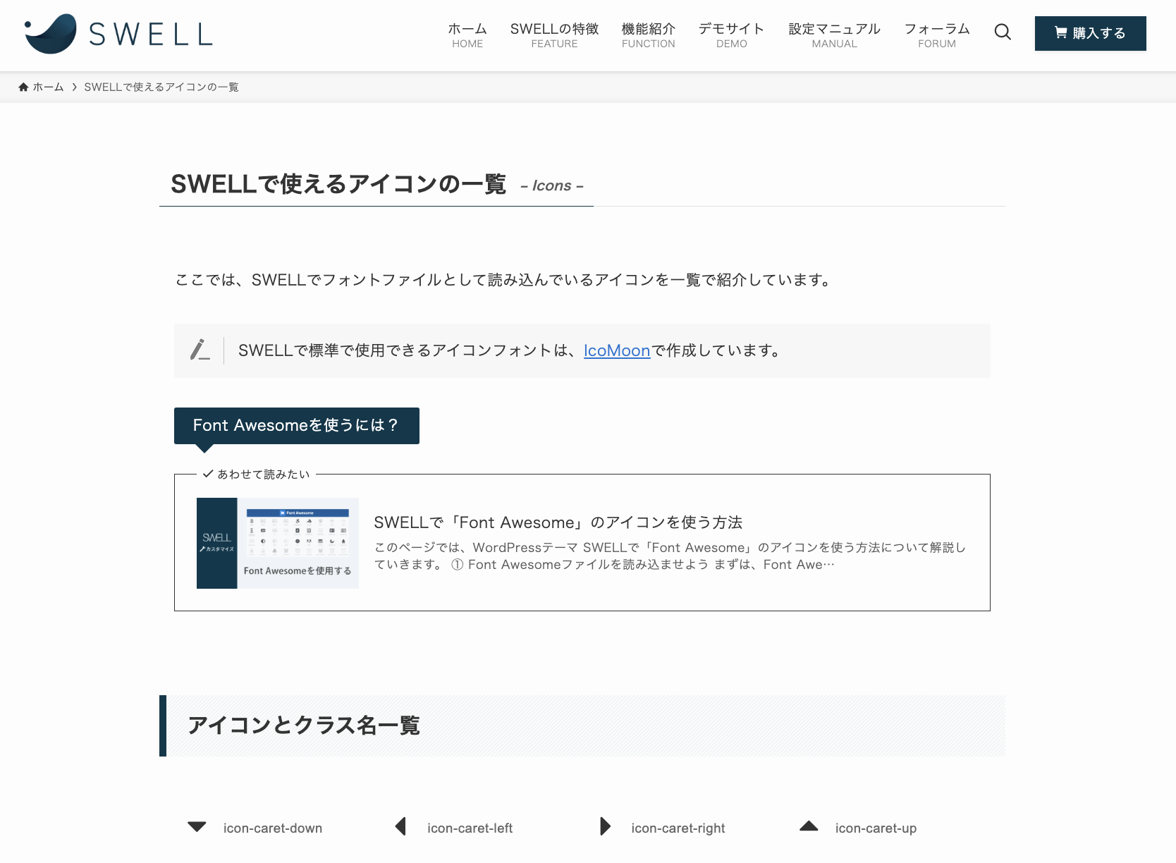 スクリーンショット 2025-03-19 16.33.07