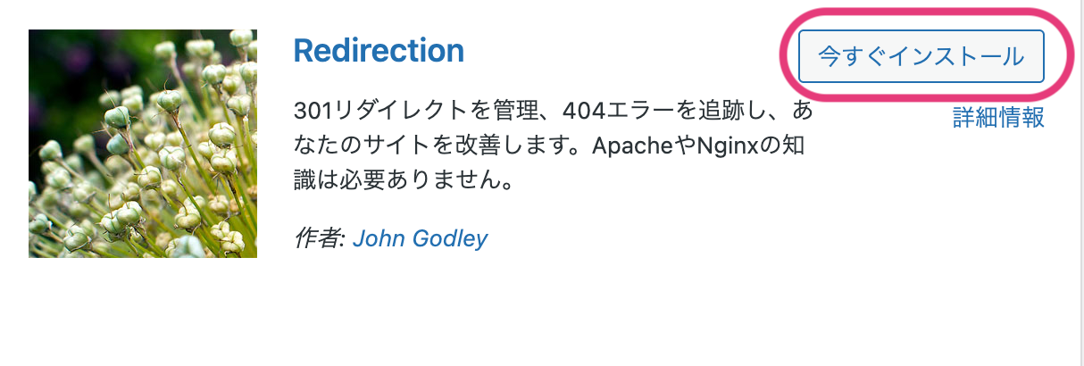 redirection3